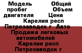  › Модель ­ kia › Общий пробег ­ 20 000 › Объем двигателя ­ 1 › Цена ­ 510 000 - Карелия респ., Петрозаводск г. Авто » Продажа легковых автомобилей   . Карелия респ.,Петрозаводск г.